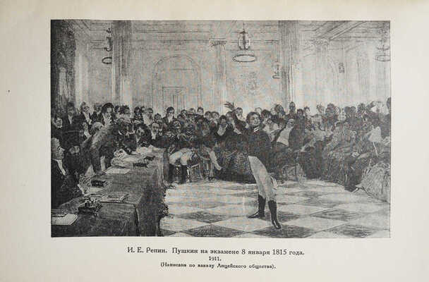 Лот из трёх книг о И.Е. Репине:<br />1. И.Е. Репин и Л.Н. Толстой. Письма. М.-Л., 1949.